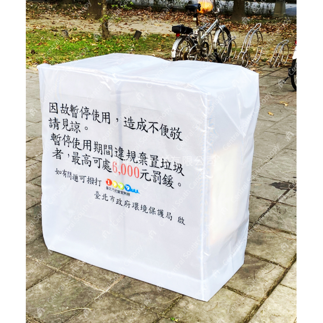 五面防塵套 - PVC材質
