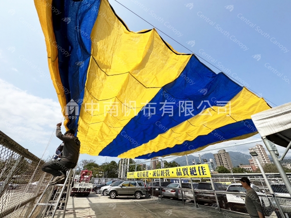 北投中古車行-可收式遮陽網