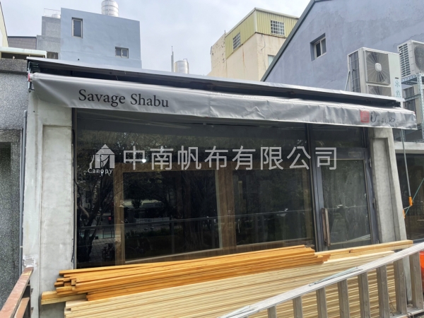 野人火鍋新竹店-手搖伸縮遮雨棚